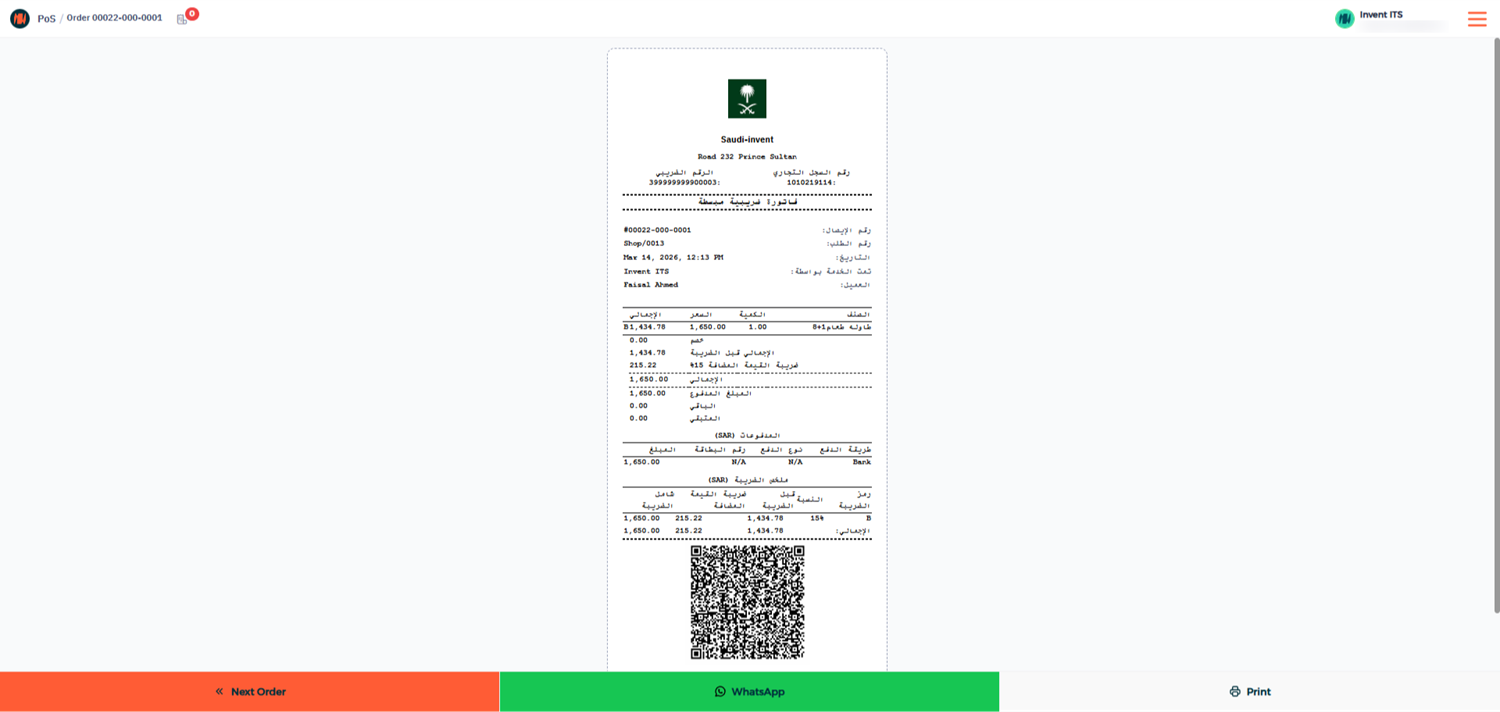 Step 5 - Verify Invoice Submission